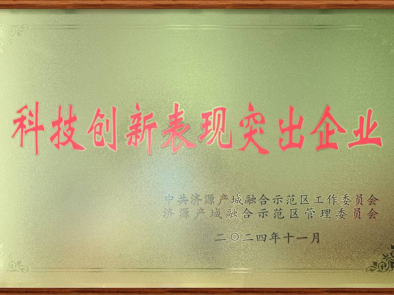 獲獎(jiǎng)！董事長(zhǎng)張康參加“濟(jì)源企業(yè)家日”